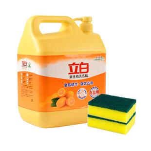 立白金桔洗洁精清新柠檬除油去渍食品用果蔬可用家用厨房洗碗液by