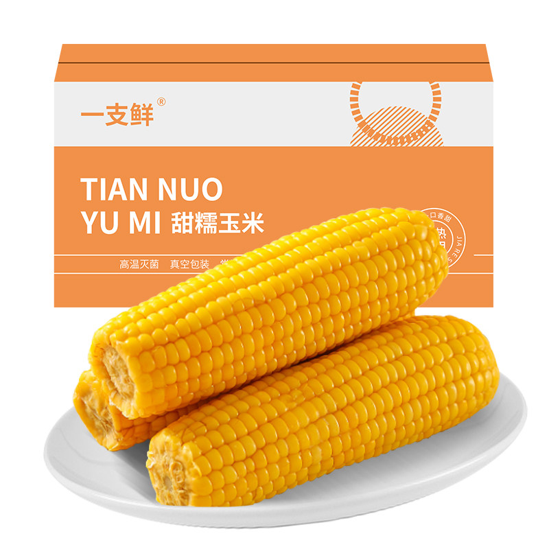 东北黄糯玉米棒甜糯玉米10支装粘苞米即食真空锁鲜早餐代餐玉米棒