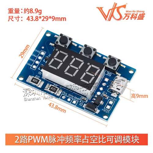 2路PWM脉冲频率占空比可调模块方波矩形波信号发生器步进电机驱动