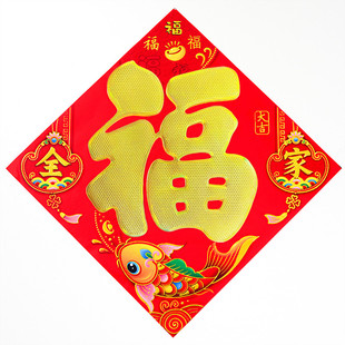 厂家直销2026新年烫金福字门贴春节批福字贴加厚墙贴纸发对联福字