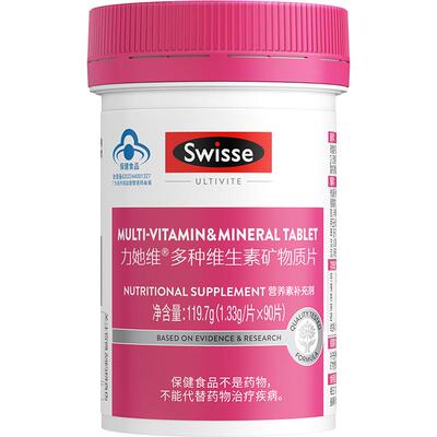 swisse斯维诗女士维生素矿物质片