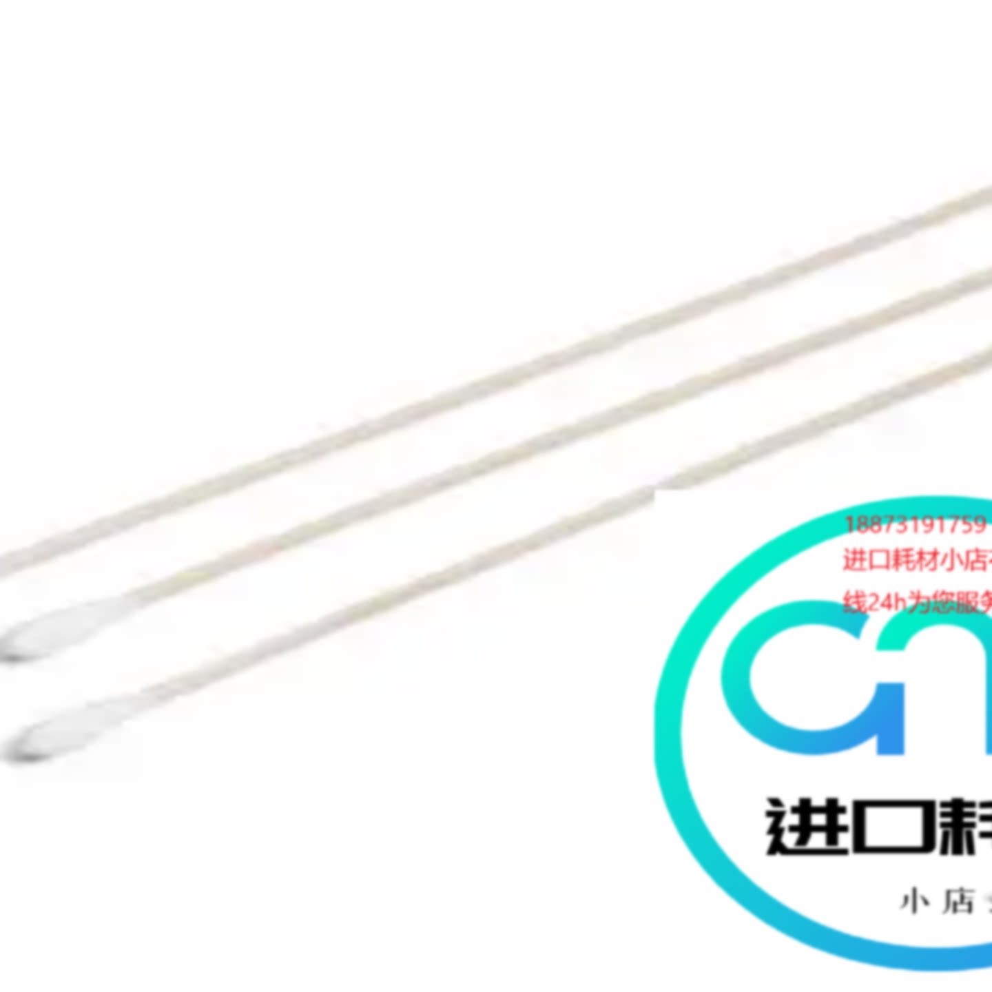 议价促销安捷伦原装货号5080-5400清洗离子源棉签