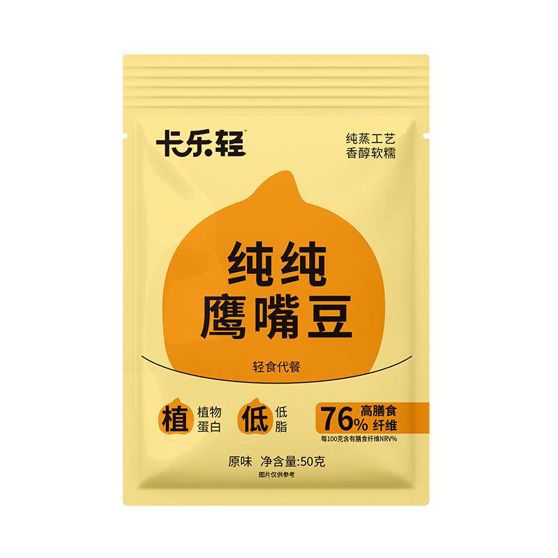 卡乐轻鹰嘴豆网红小零食零食