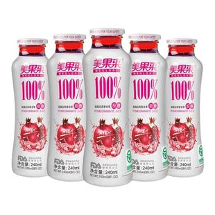 好客山东美果来原酸石榴汁果汁果蔬汁10瓶装山东枣庄峄城特产整箱