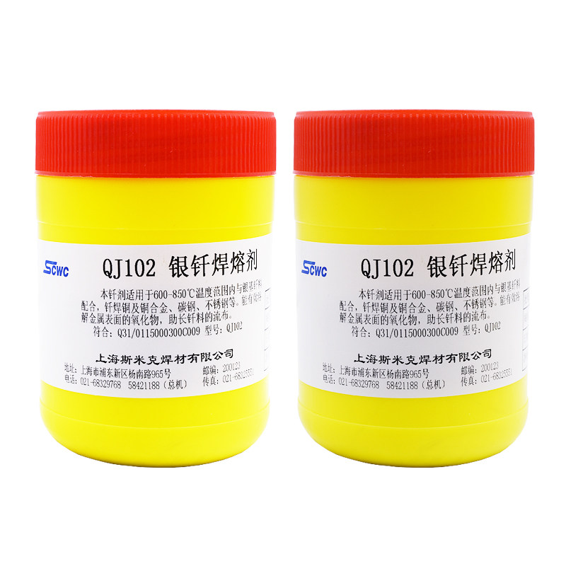 上海斯米克飞机牌QJ102银钎焊熔剂硼砂粉助焊剂焊粉正品500g