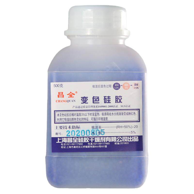 蓝色变色硅胶500克g防潮珠干燥剂
