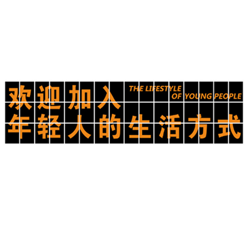 博尼亚亚克力墙贴台球桌球