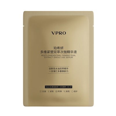 巨子生物|Vpro/珀希妍PDRN多维紧塑双萃次抛精华液时间精华2.0