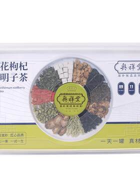 菊花决明子茶30罐益旰茶1天1罐