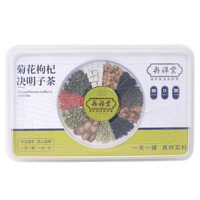 菊花决明子茶30罐益旰茶1天1罐