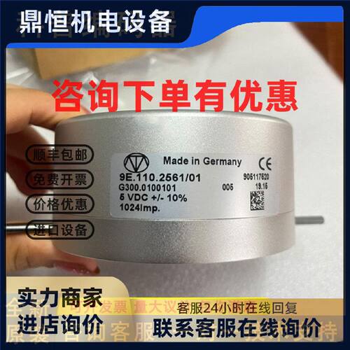议价海德堡GTO52SM102CD102印刷机编码器9E.110.2571/2561角度编