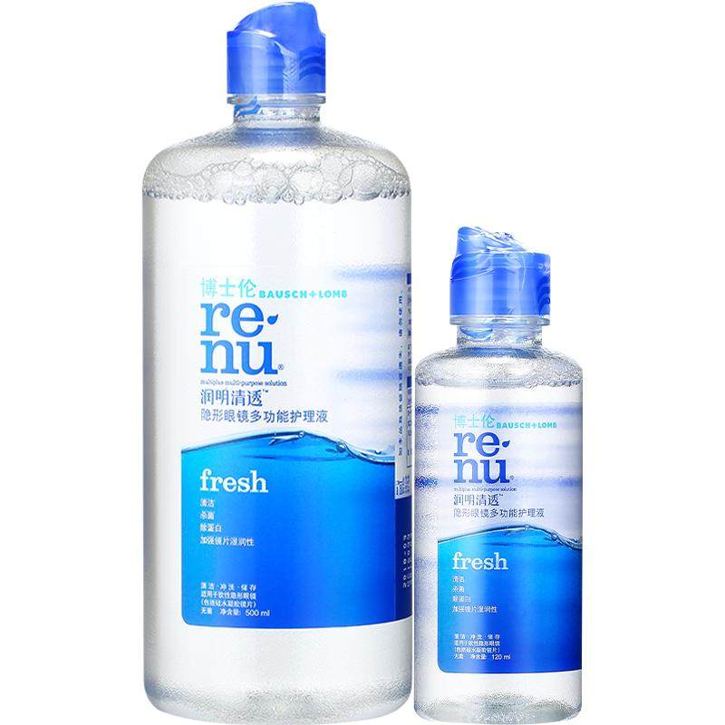 博士伦隐形眼镜护理液润明清透美瞳药水355*2+120ml大小瓶清洗液