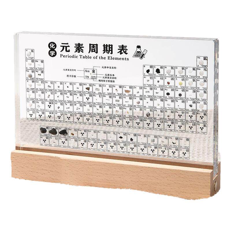 化学元素周期表实物水晶胶亚克力摆件本手工毕业生日男孩女孩礼物