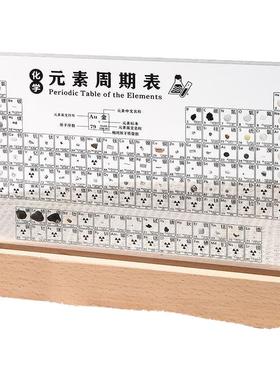 化学元素周期表实物水晶胶亚克力摆件本手工毕业生日男孩女孩礼物