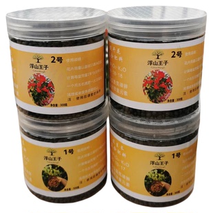 浮山王子新款复合肥料植物颗粒料家用盆栽养花通用三角梅复合肥
