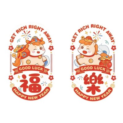 2026马年玻璃静电贴店铺橱窗装饰