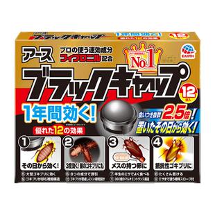【自营】安速日本蟑螂屋小黑帽杀蟑饵剂家用蟑螂药全窝端室内除蟑