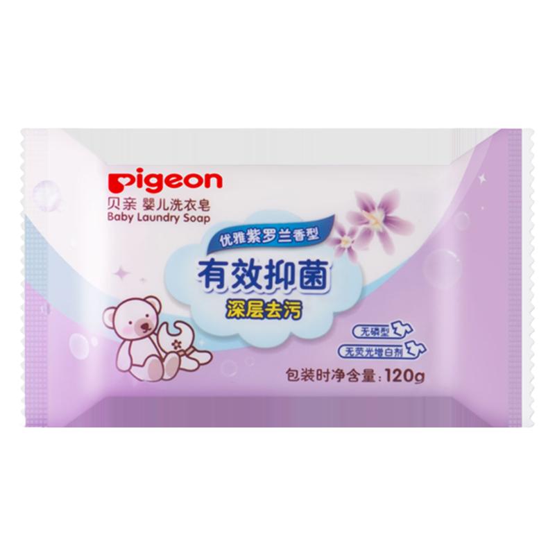 贝亲新生婴儿专用抑菌洗衣皂新生宝宝专用肥皂尿布皂去渍旗舰店