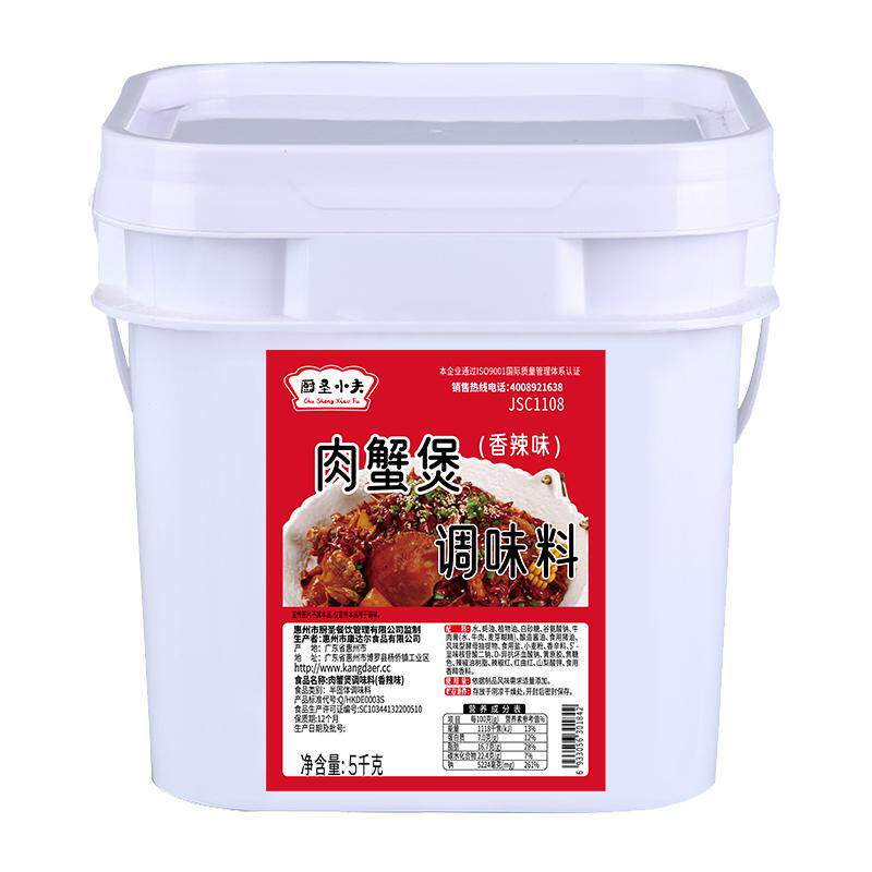 肉蟹煲酱料鸡爪煲虾蟹煲鸡翅海鲜商用底料香辣大闸蟹肉煲专用调料