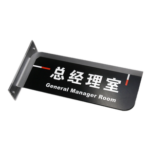 门牌定制公司总经理办公室亚克力双面可更换科室牌包间包厢教室幼儿园卫生间标识牌定做