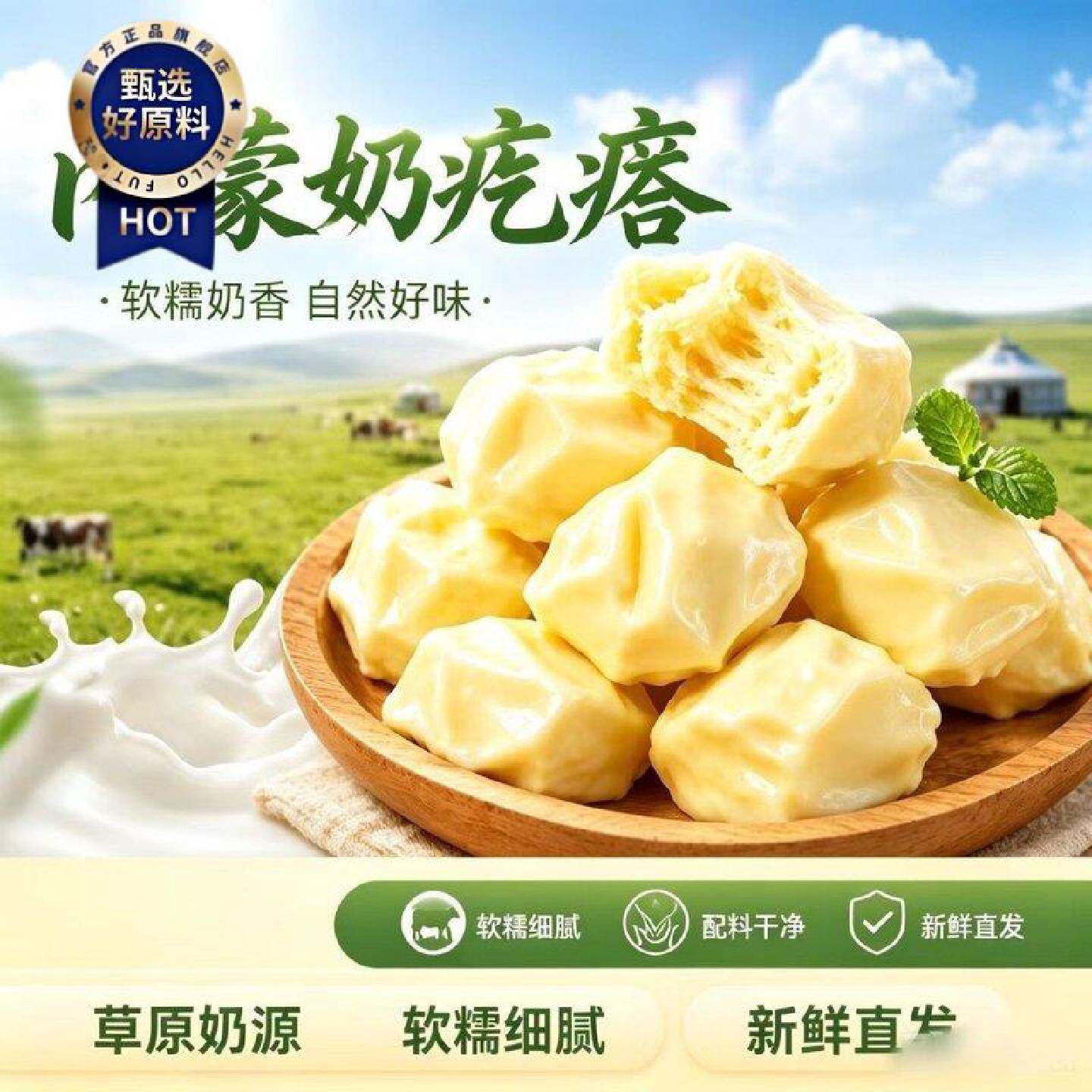 内蒙古酸奶疙瘩手工爆浆酸奶包子奶制品奶酪儿童休闲零食草原特产