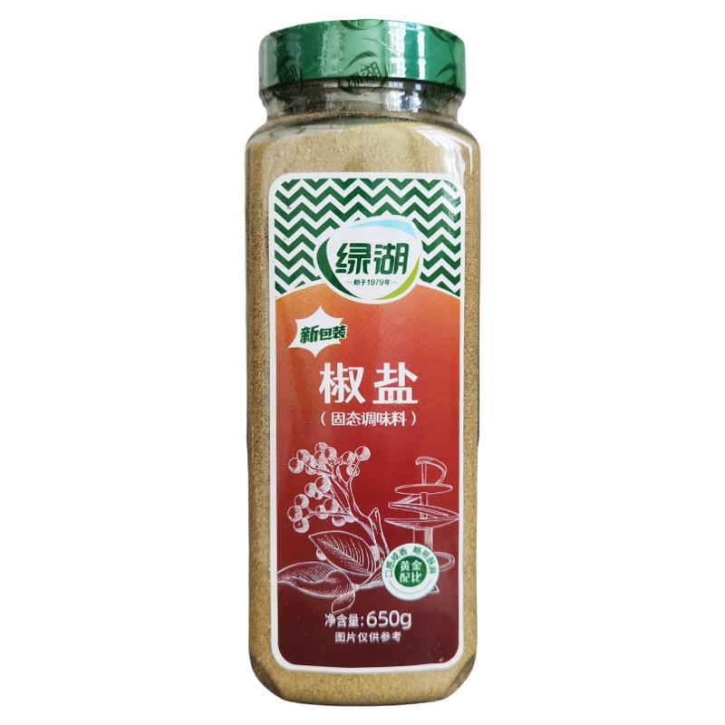 绿湖椒盐粉油炸手抓饼烧烤调味料