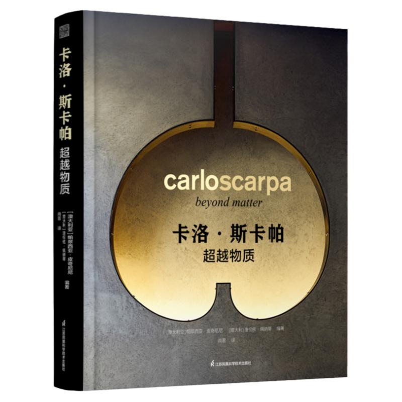 正版超越物质卡洛斯卡帕作品集