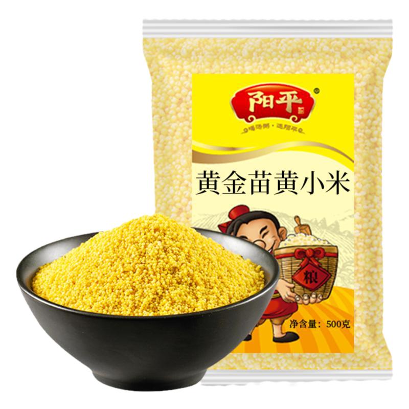 阳平黄金苗黄小米500g