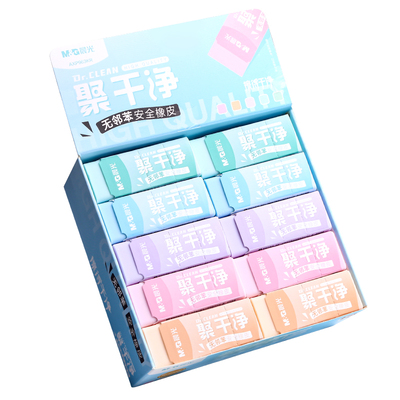 晨光橡皮擦小学生专用无屑超干净