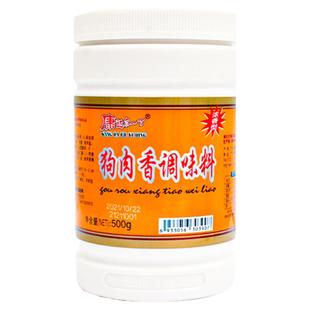 康达尔一丁狗肉香调味料500g浓香型商用兔卤肉回味增香粉去腥提鲜