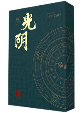 大益80周年纪念光阴生茶茶砖250g