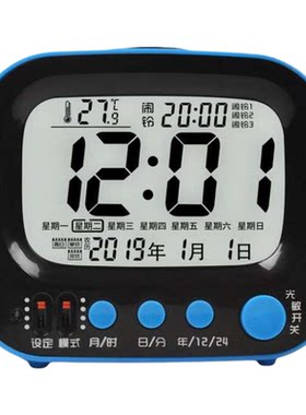 盲人彩色大屏幕整点报时静音闹钟