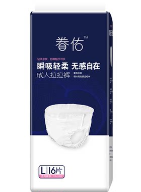 眷佑成人拉拉裤夜用大吸量