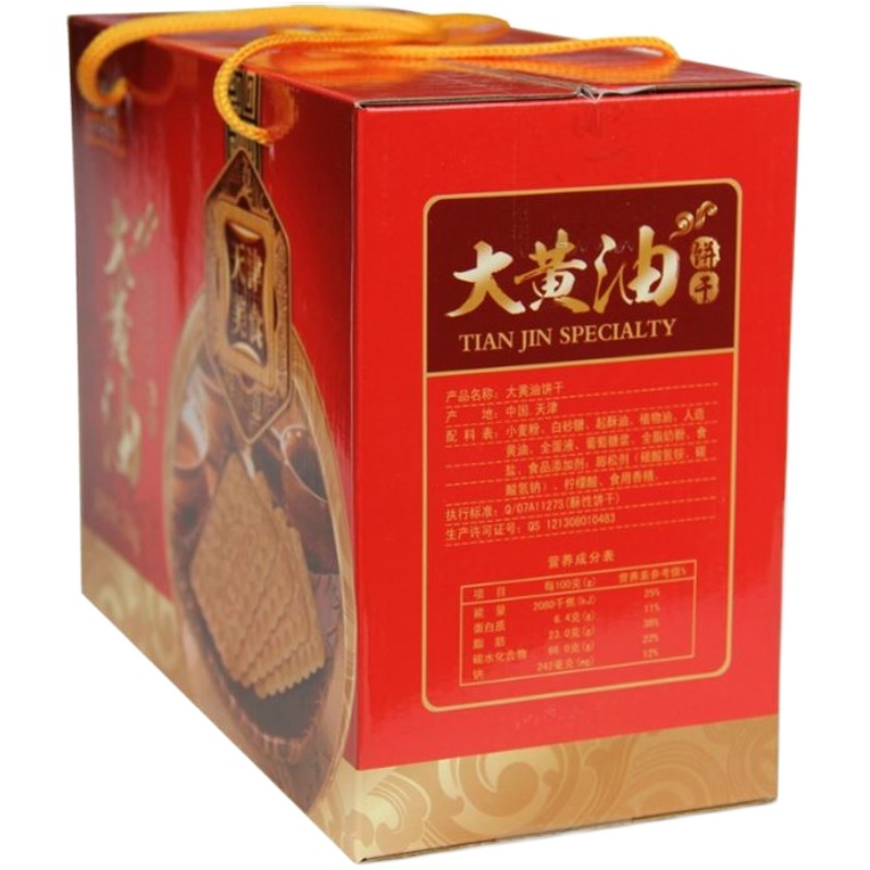 包邮天津特产老茂生大黄油饼干1kg红盒芝麻椰蓉装传统糕点零食品