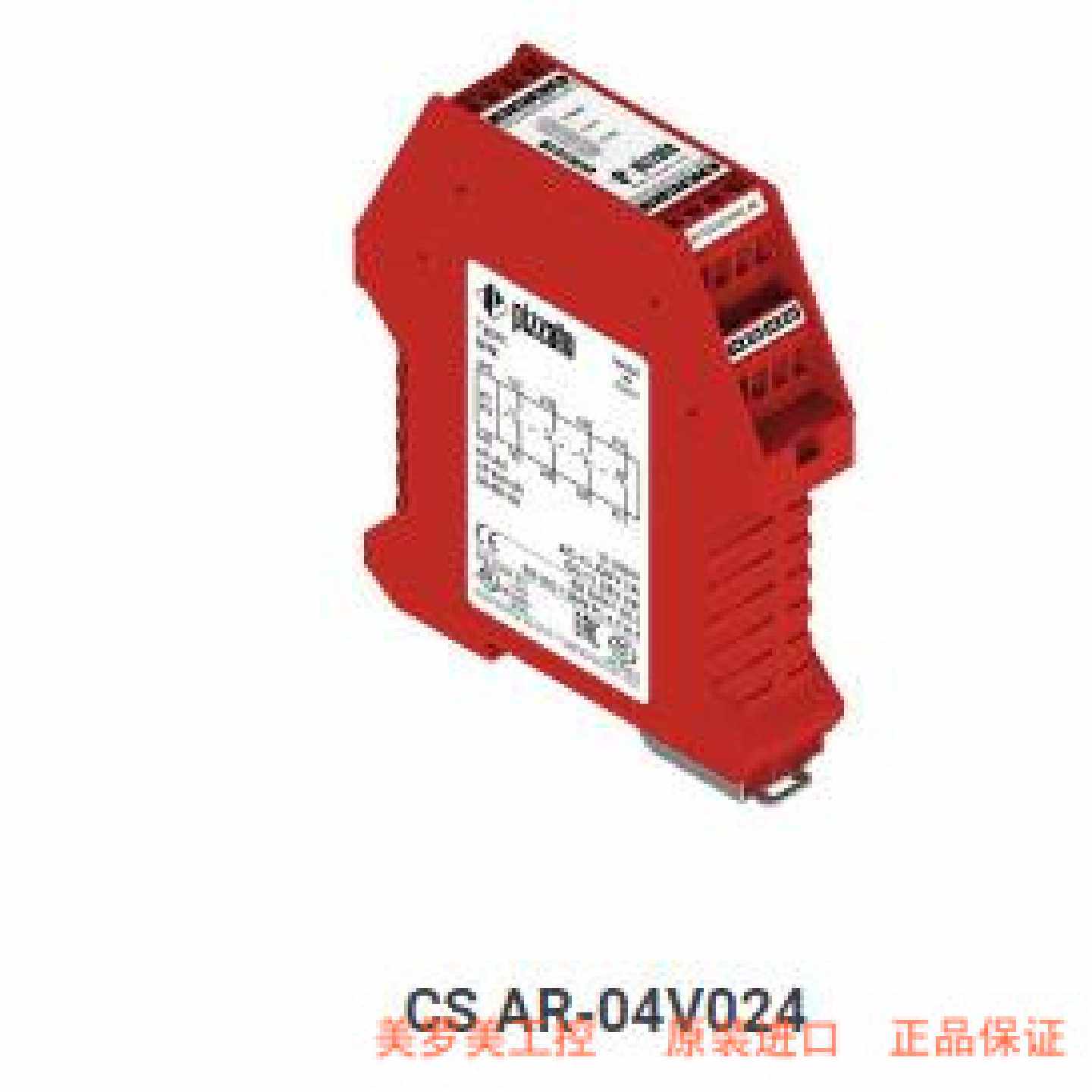 Pizzato 意大利原装进口安全继电器 CS AR-04V024  现货