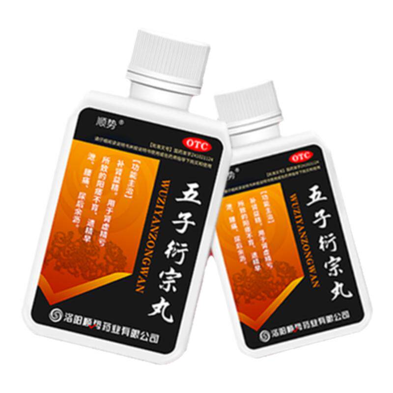 【顺势】五子衍宗丸60g*1瓶/盒