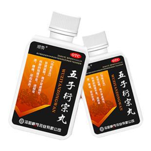 五子衍宗丸补肾固精治阳痿早泄无力勃起治疗举而不坚硬度不够中药