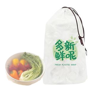 双枪保鲜膜罩一次性食品级家用浴帽式带松紧口保鲜袋碗套保鲜膜套