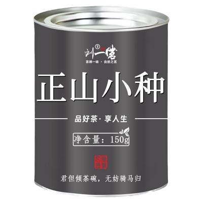 刘一茗正山小种蜜香武夷红茶罐装