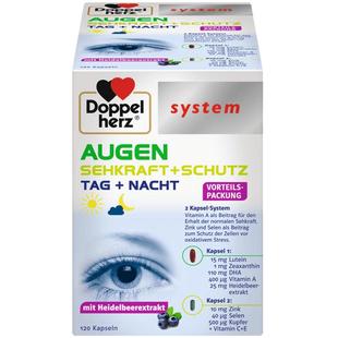 【年货狂欢季】德国双心高端护眼宝越橘叶黄素鱼油120粒