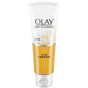 Olay/玉兰油乳液洁面乳100g清洁保湿洁净男女学生洗面奶护肤品