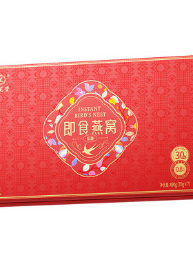 九芝堂即食燕窝低糖礼盒正品