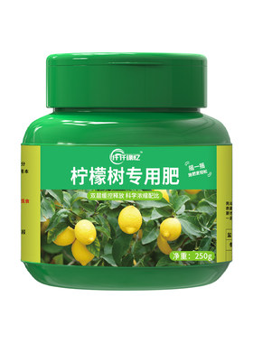 柠檬树专用肥促进开花结果肥料香水复合营养液盆栽果树有机花肥