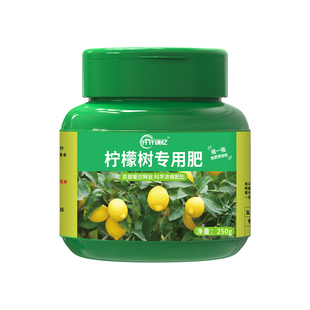 柠檬树肥料香水专用肥开花结果复合花肥盆栽果树水果缓释型氮磷钾