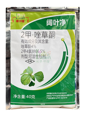 草坪隆阔叶净草坪阔叶杂草除草剂