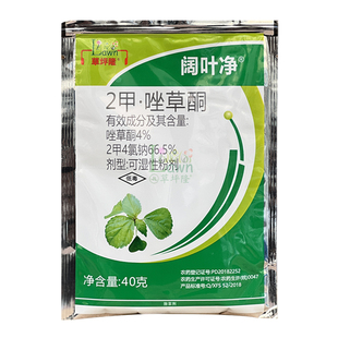 草坪隆阔叶净草坪除草剂小飞蓬水花生野豌豆阔叶杂草除杂草药剂