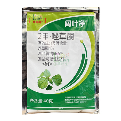 草坪隆阔叶净草坪阔叶杂草除草剂
