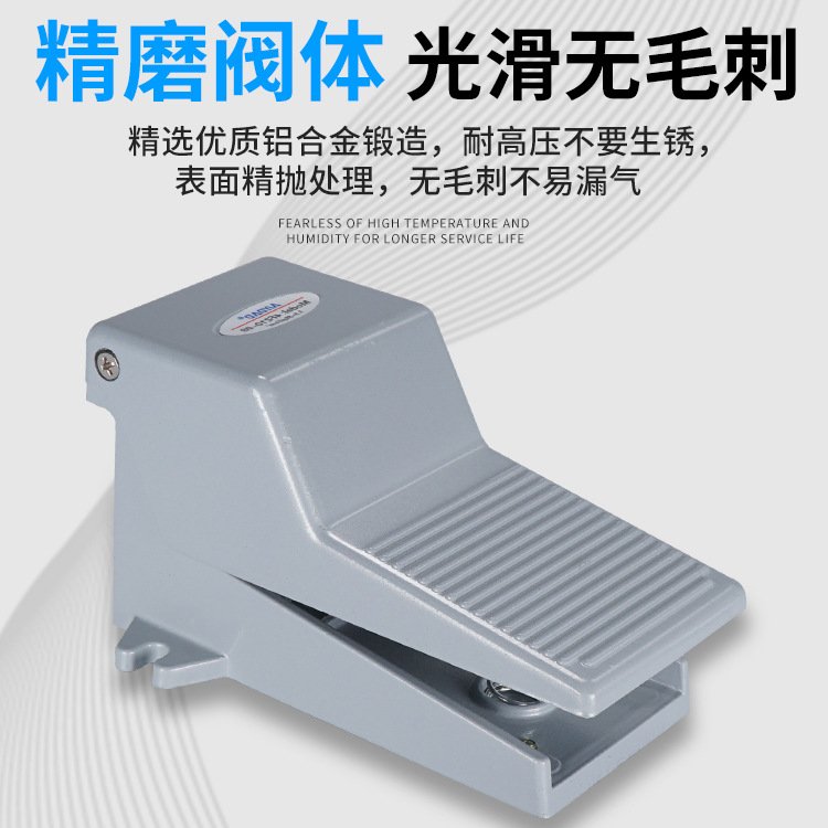 FV320气动脚踏阀4F210-08-L开关K23R7-15带锁FV420踏板气阀ST402