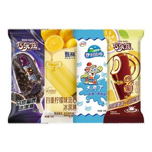 【百亿】伊利冰淇淋巧乐兹乌漆麻嘿四重柠檬流心组合雪糕 25支