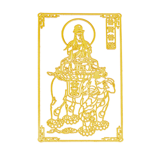 普陀山2026马年本命年本命佛金属手机贴纸属马鼠牛兔太岁化护身符